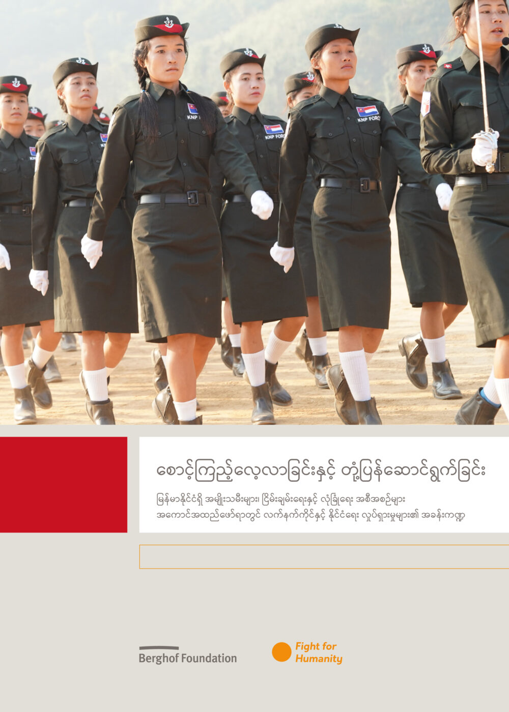 Publication cover image