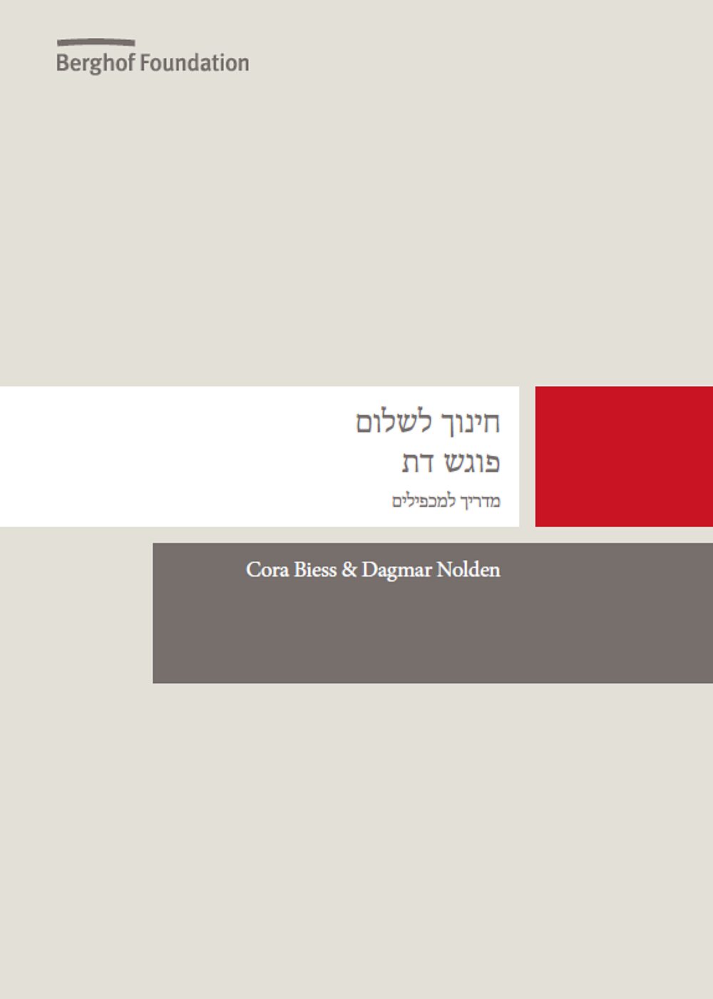 Publication cover image