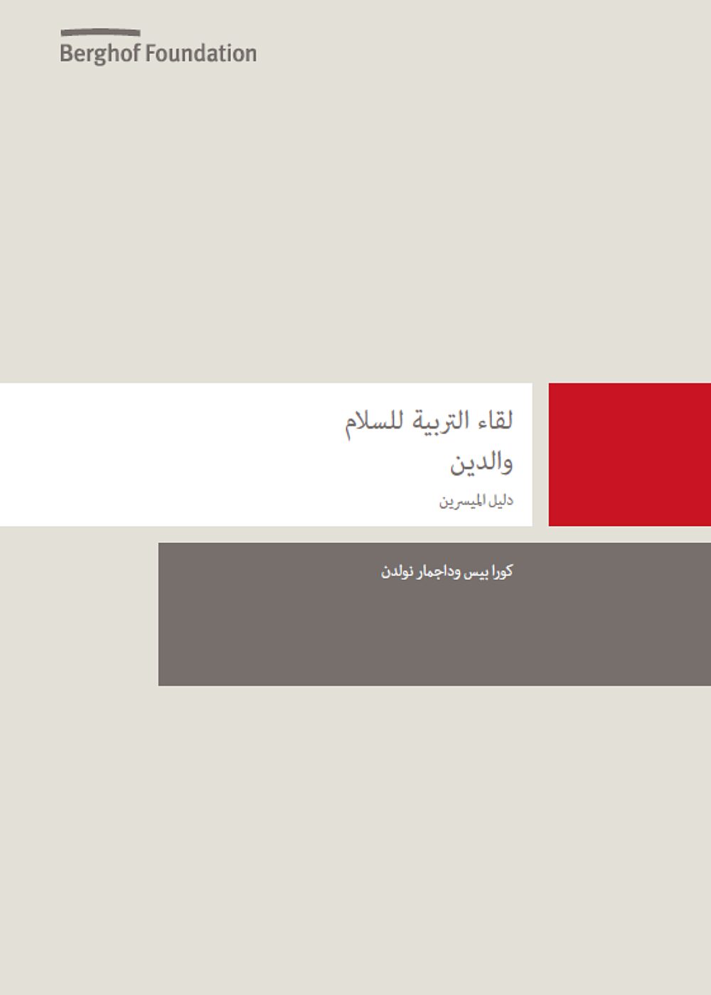 Publication cover image