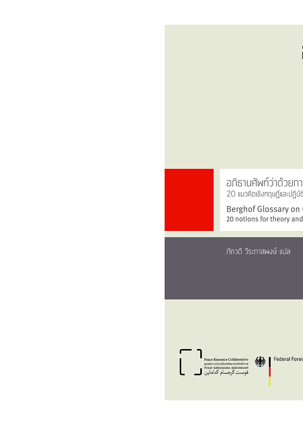 Publication cover image