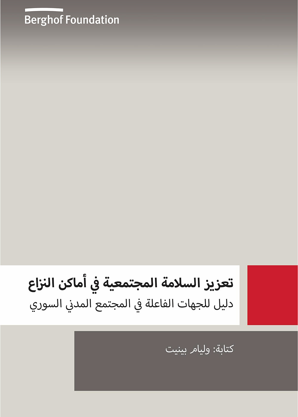 Publication cover image