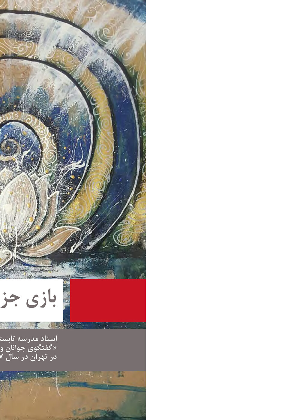 Publication cover image