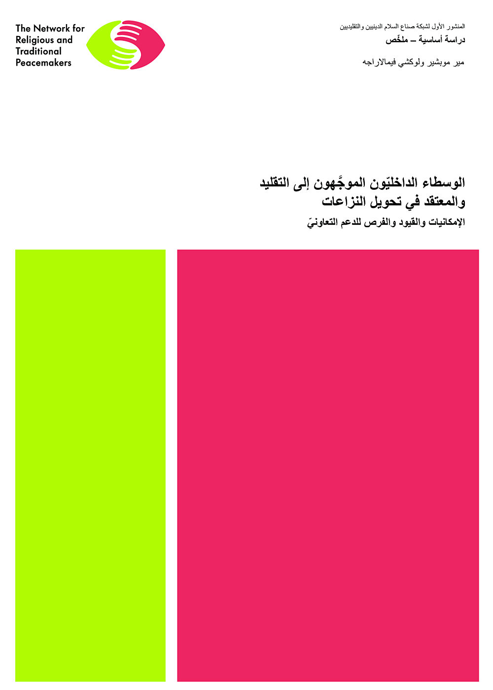 Publication cover image
