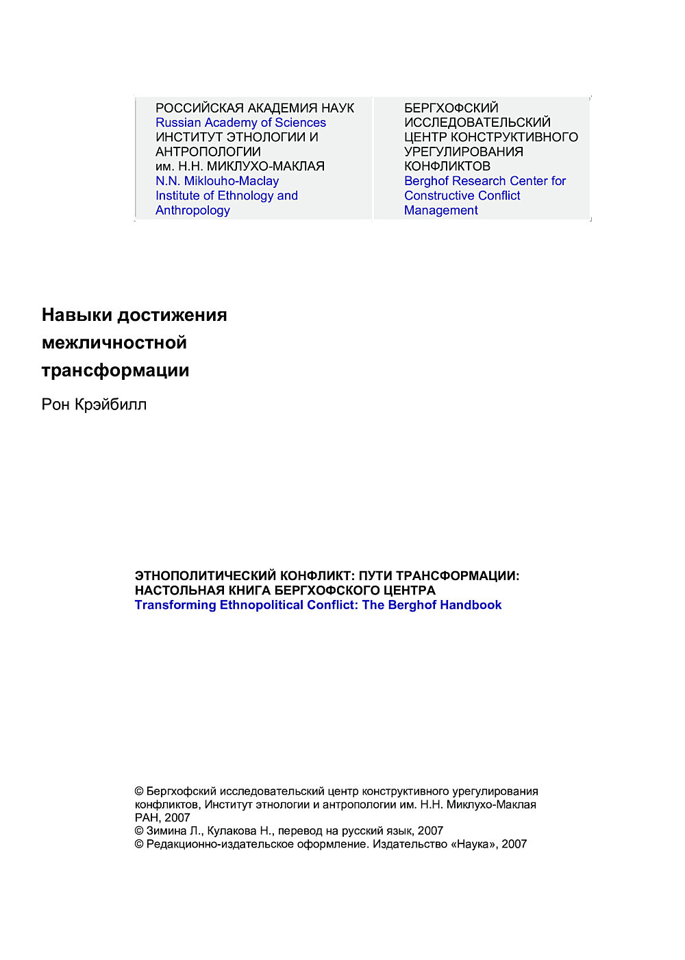 Publication cover image