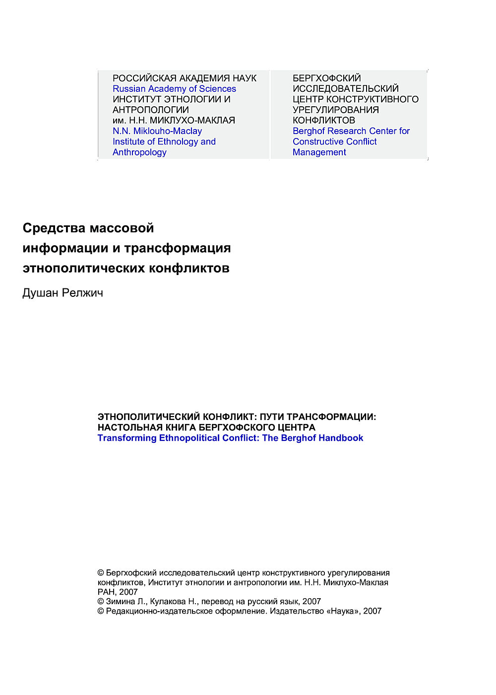 Publication cover image