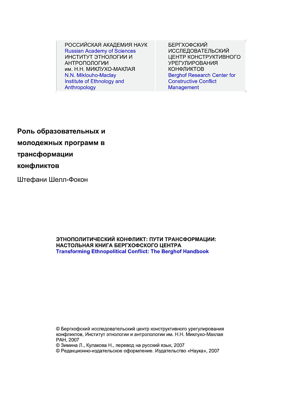 Publication cover image