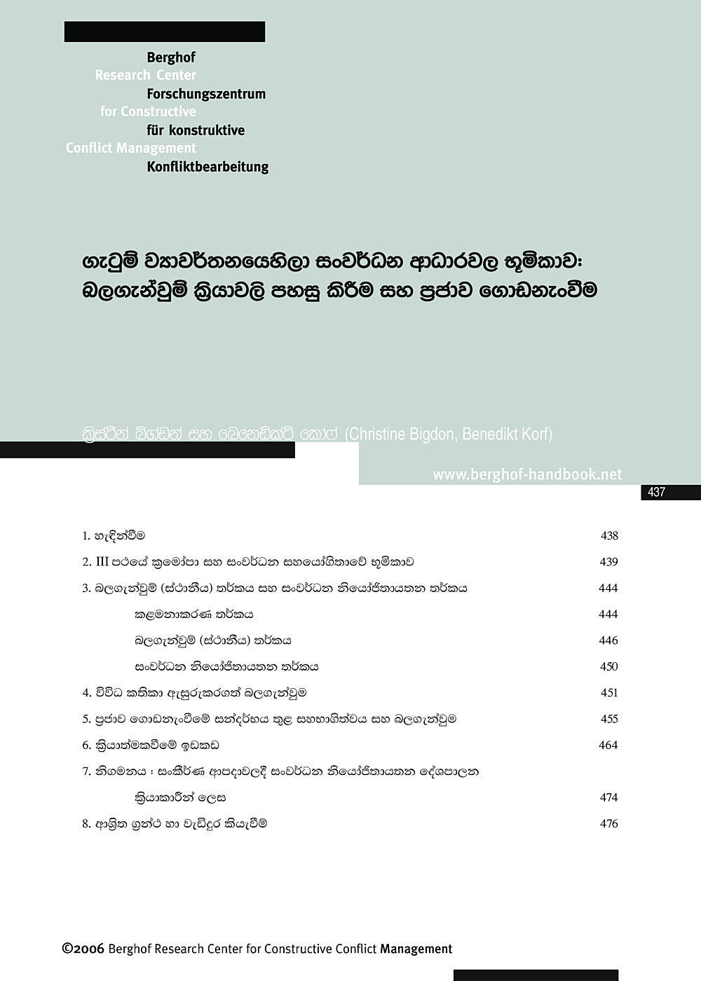 Publication cover image