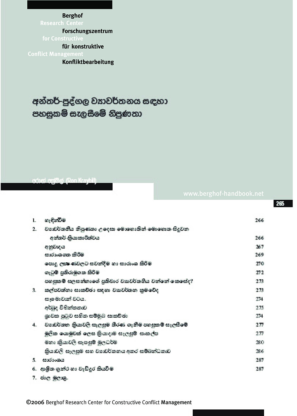 Publication cover image