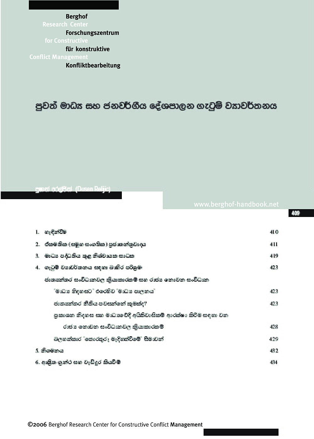Publication cover image