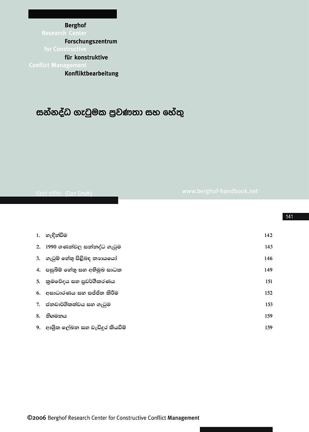 Publication cover image