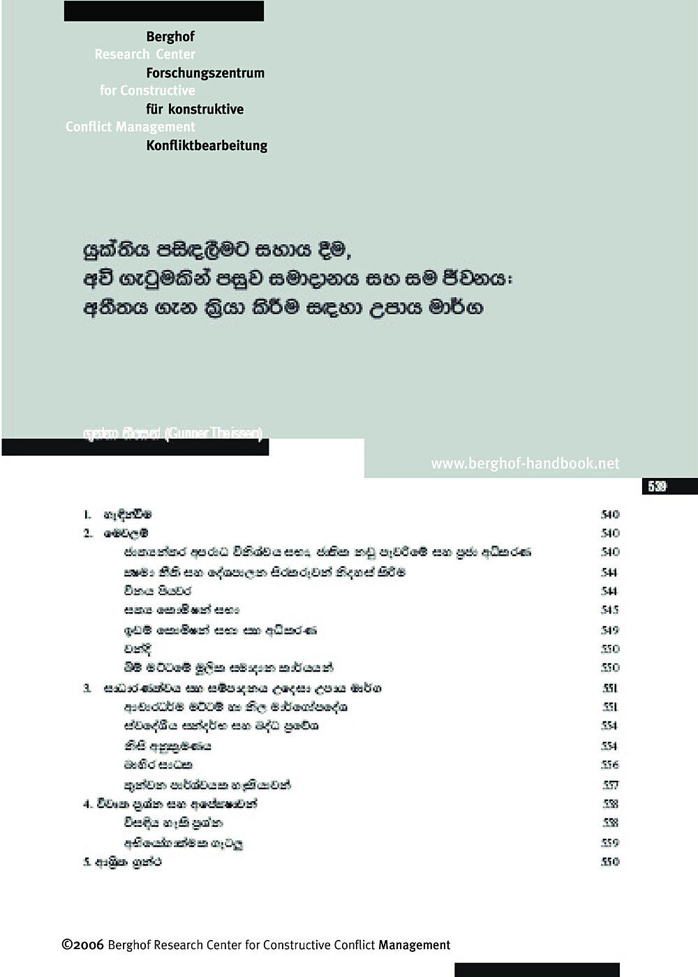 Publication cover image