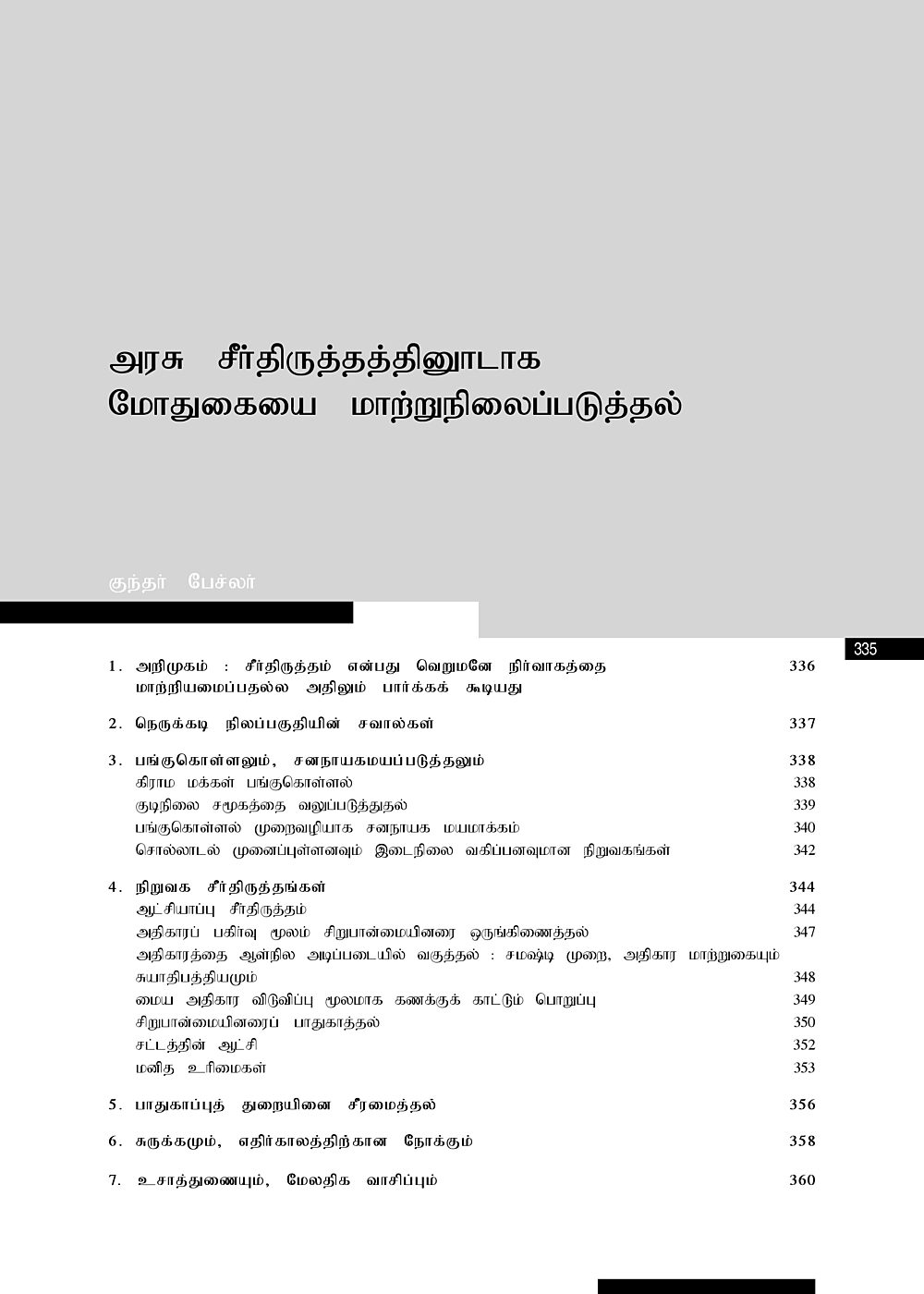 Publication cover image