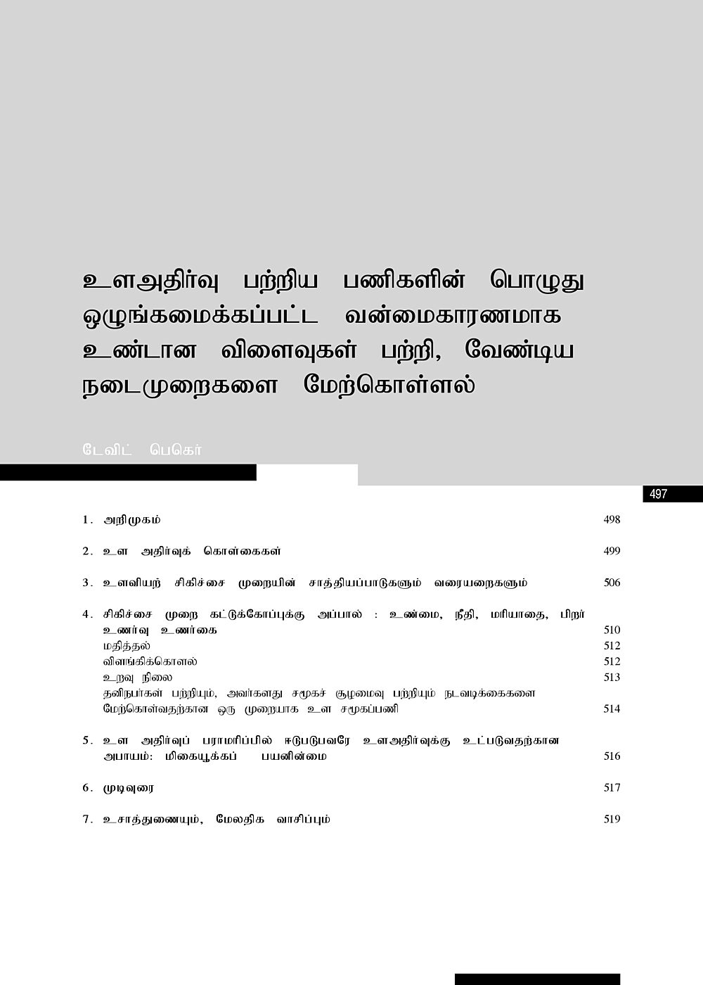 Publication cover image