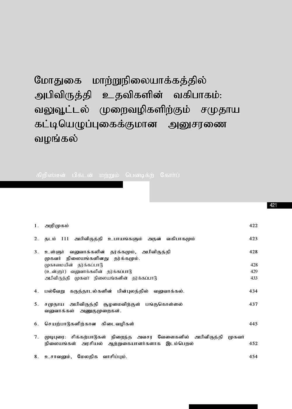 Publication cover image