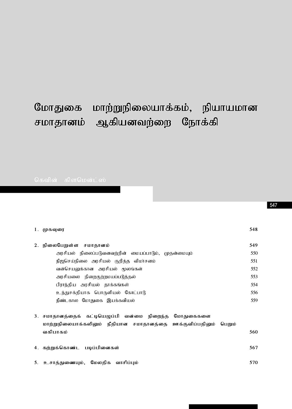 Publication cover image
