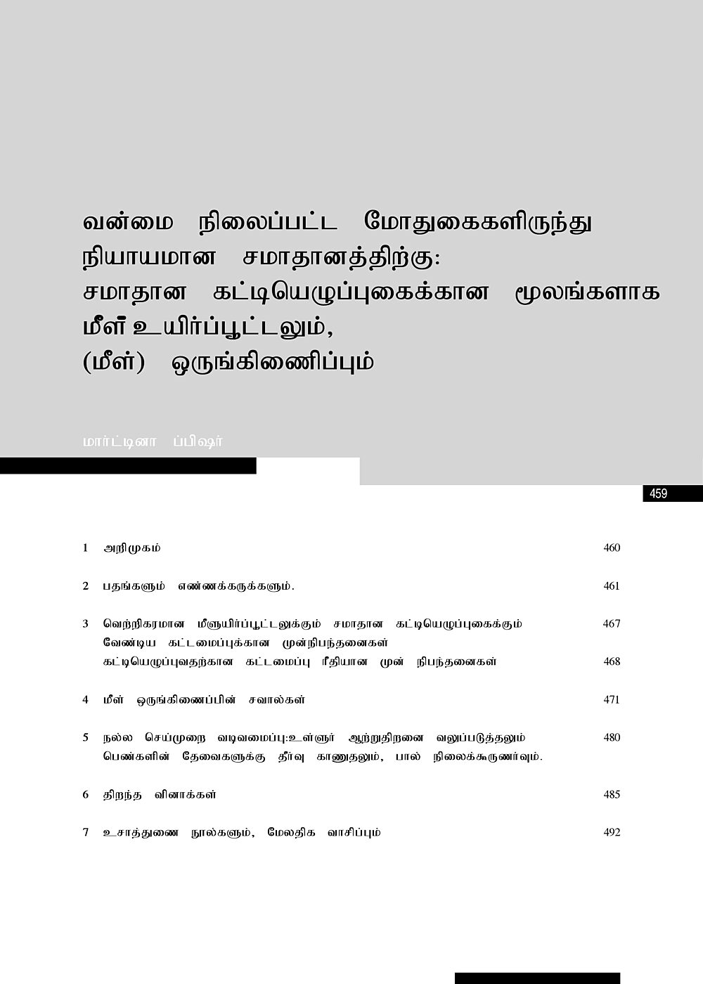 Publication cover image