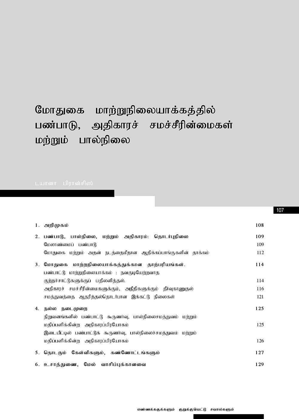 Publication cover image
