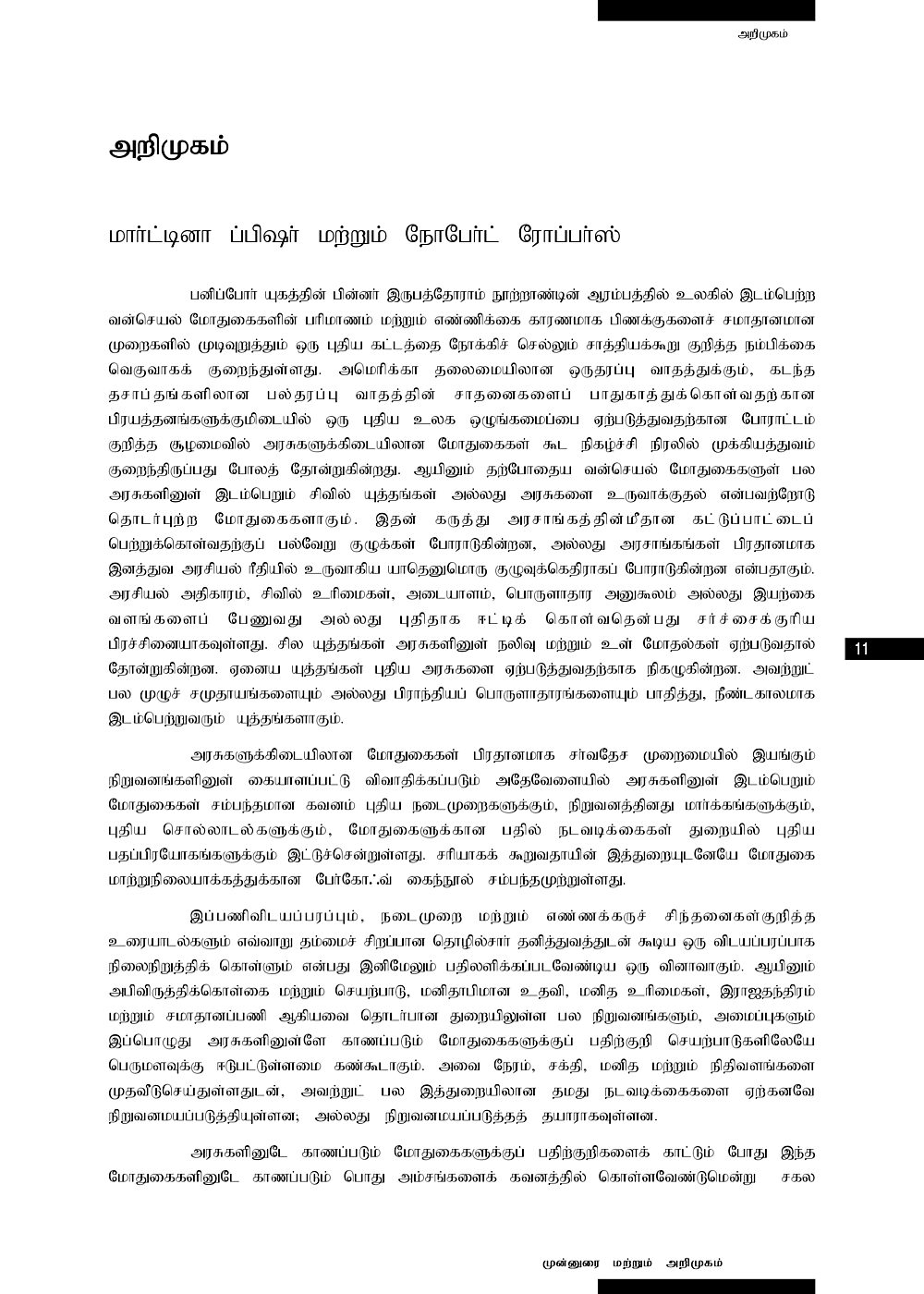 Publication cover image