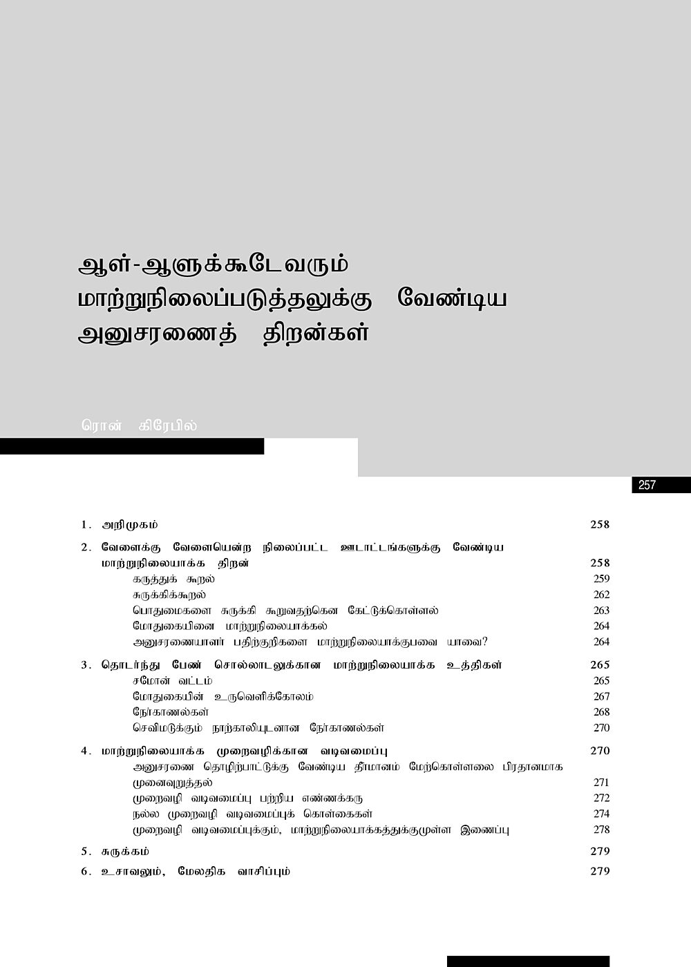 Publication cover image