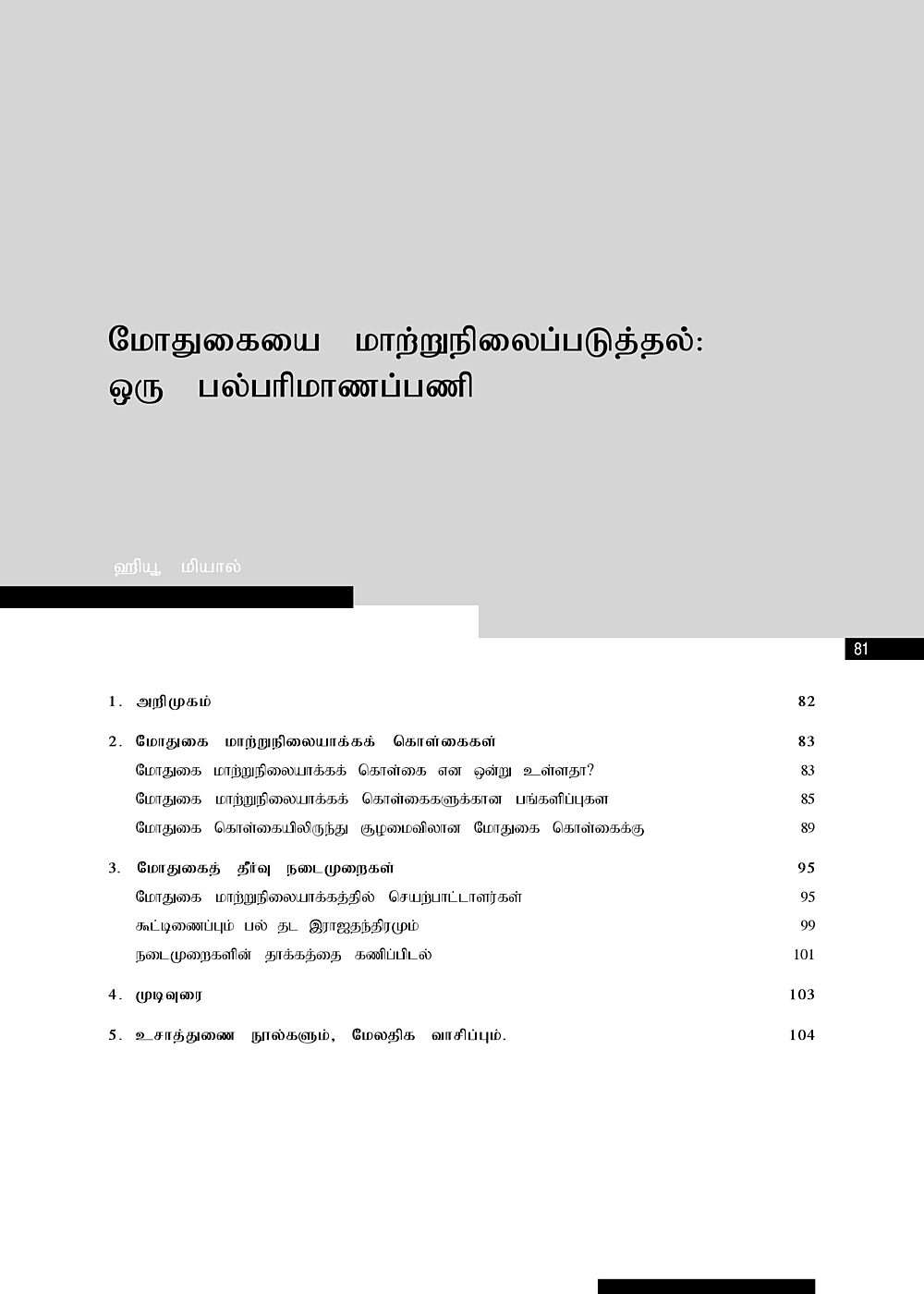 Publication cover image