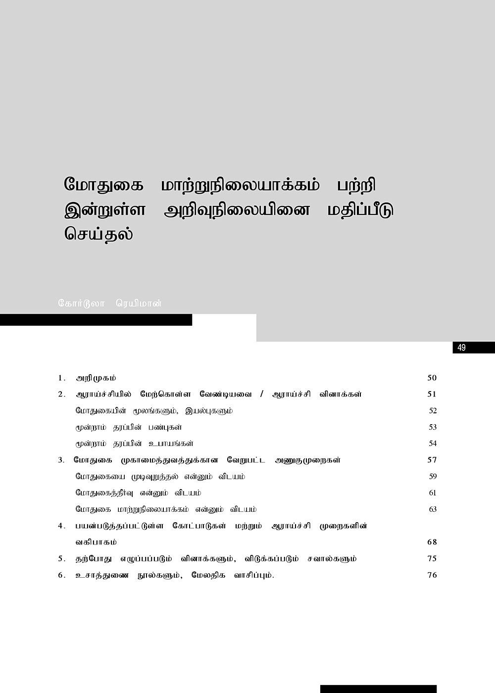 Publication cover image