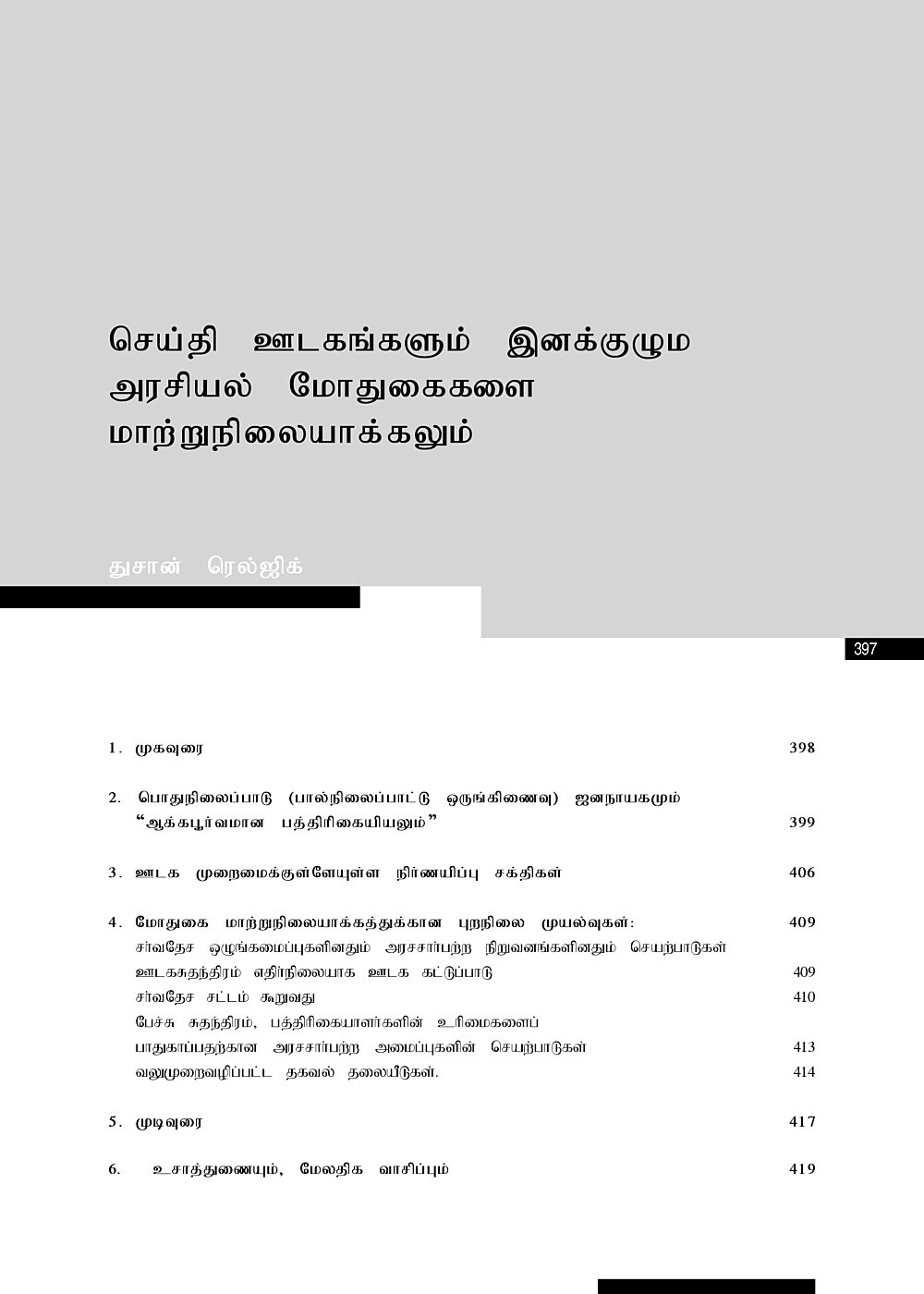 Publication cover image