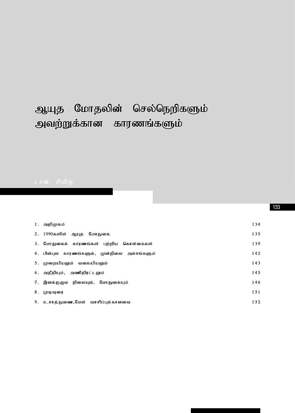 Publication cover image