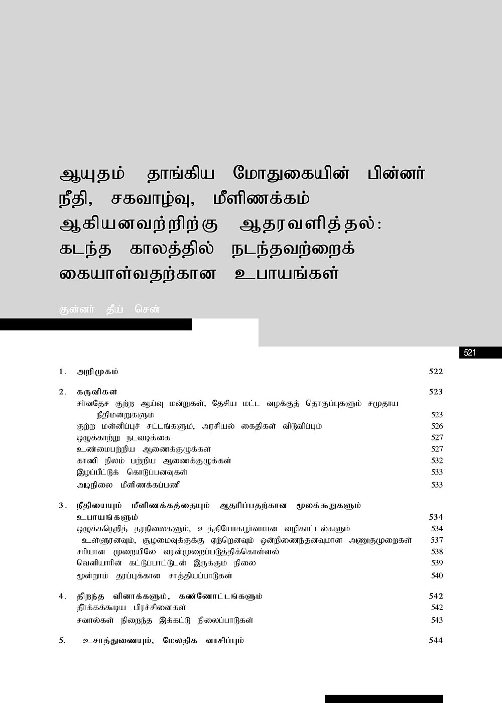 Publication cover image